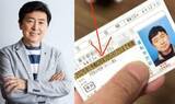 「【 笠井信輔 】「なんですと！免許失効！！」「『返納』の前に『失効』してしまうとは…　いや、ほんとに情けない　反省しきりです」」の画像1