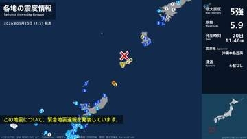 鹿児島県で最大震度5強の強い地震　鹿児島県・与論町