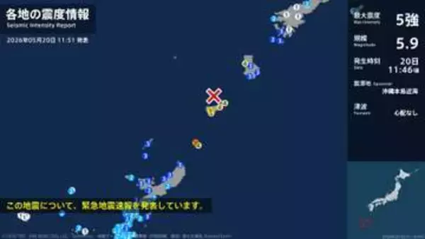 鹿児島県で最大震度5強の強い地震　鹿児島県・与論町