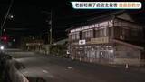 「老舗和菓子店店主殺害　金品目的の犯行か　一部の部屋で物が動かされ物色された可能性あるとみて捜査　発見時には裏側の扉の鍵が開いた状態　山口・美祢市」の画像1