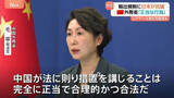 「“軍事転用の可能性”品目の輸出規制に日本側は撤回求めるも…中国は「正当で合理的かつ合法」主張　レアアースなど含まれる可能性も」の画像1