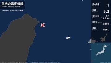 沖縄県で最大震度1の地震　沖縄県・与那国町