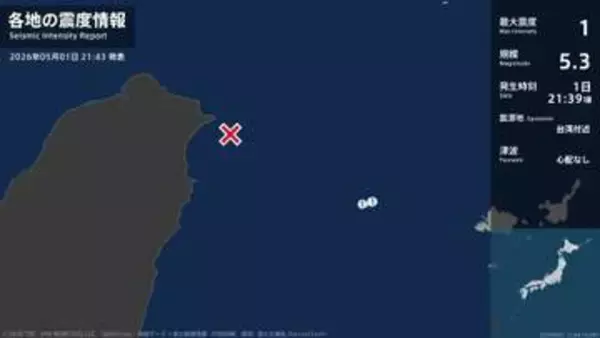 沖縄県で最大震度1の地震　沖縄県・与那国町