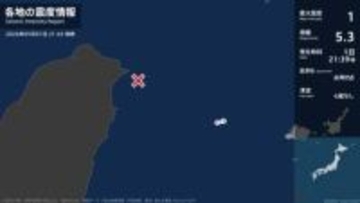 沖縄県で最大震度1の地震　沖縄県・与那国町