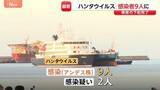「ハンタウイルス 9人が「アンデス株」、感染疑いは2人　WHOテドロス事務局長「さらなる症例が確認される可能性」 クルーズ船から乗客下船」の画像1