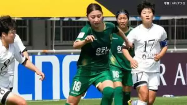 東京ヴェルディベレーザは準V　“0ー1”敗戦で日本勢初のアジア制覇に1歩届かず涙【AFC女子チャンピオンズリーグ】
