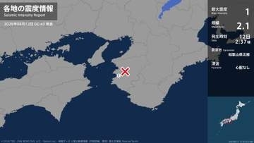 和歌山県で最大震度1の地震　和歌山県・湯浅町