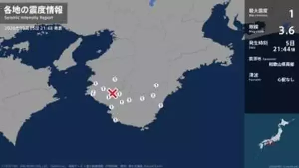 三重県、奈良県、和歌山県で最大震度1の地震　三重県・熊野市、紀宝町、奈良県・下北山村、和歌山県・御坊市