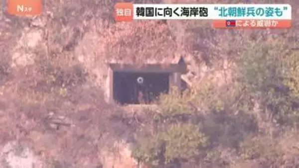 「砲口が韓国へ」北朝鮮の“海岸砲”をJNNカメラが捉える…自走砲に続き連日の配備確認 10数人の兵士が紙広げ打ち合わせも
