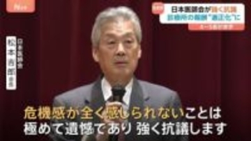 日本医師会が診療報酬“適正化”に反発「医療・介護提供体制が維持できなくなる」 医療費抑制が課題の一方、医療機関は物価高で経営難に…