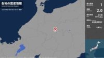 岐阜県で最大震度1の地震　岐阜県・高山市