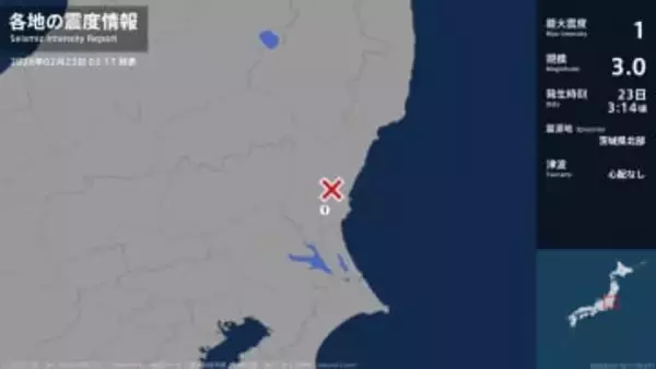 茨城県で最大震度1の地震　茨城県・水戸市