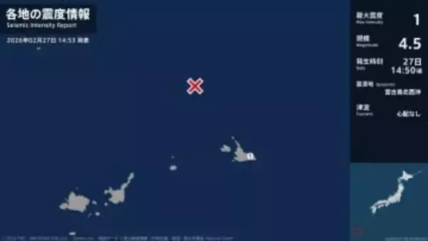 沖縄県で最大震度1の地震　沖縄県・宮古島市