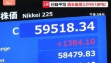 日経平均株価・終値の最高値も更新　5万9518円　イラン攻撃前、2月末以来の過去最高値に　中東情勢落ち着く見方から買い注文一色