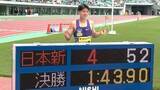 「男子800ｍ落合晃が日本新記録　今季初戦でいきなりの快挙　自身の記録を1秒近く上回る1分43秒90【静岡国際】」の画像1