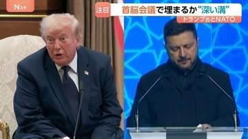 「非常に失望」トランプ大統領 首脳会議開催場所に到着後すぐにNATO批判…加盟国との溝深まるなかウクライナ侵攻“解決”への道筋は