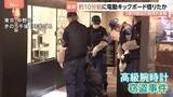 「「中野ブロードウェイ」2億円相当の高級腕時計窃盗 犯行前に“ある異変があった”と施設関係者「黒いリュックサックおなかでかかえ、うろうろと」」の画像1