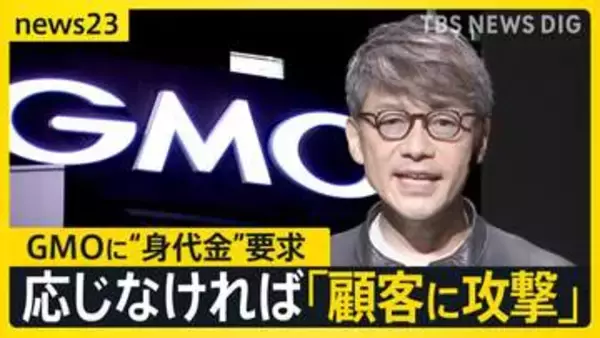 相次ぐサイバー攻撃　「eギフト」不正発行で約5億5000万円の損失か　“身代金”要求されたGMOは…「能動的サイバー防御」の実効性は【news23】