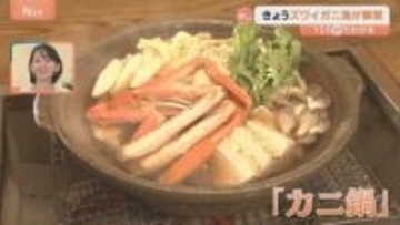 「数が獲れた！」ズワイガニ漁が解禁 今年は豊漁？　一方“カニの少子化”が始まり今後は減少か【Nスタ】