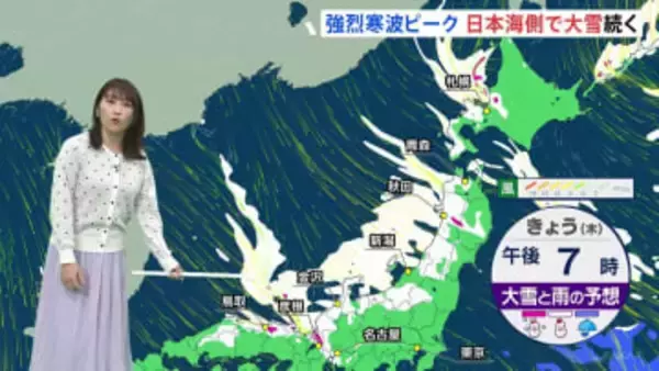 【大雪・予報士解説】強烈寒波、きょうは“1回目のピーク”　北陸中心に平地でも大雪　寒波は続き土日に2回目ピーク　再び日本海側の広範囲で大雪も