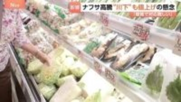 物価高にさらなる追い打ち？ トレー包装フィルムの値上げ通達にスーパーが避けたい“客離れ” イラン情勢によるナフサ高騰の悲鳴