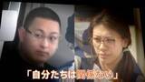 「栃木・上三川町の強盗殺人　少年らへの“指示役”男はタイ逃亡試みたか　妻は生後7か月の娘とホテルで確保 「トクリュウ」犯行も視野に捜査」の画像1