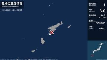 鹿児島県で最大震度1の地震　鹿児島県・瀬戸内町