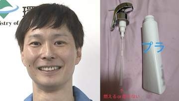 【ごみ清掃芸人】　美容液やシャンプー「容器はプラ資源で出せますが、ポンプの部分にバネが入っているので、分けて燃えるごみ（地域によって不燃）」【マシンガンズ滝沢】