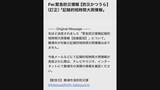 「千葉・勝浦市が豪雨でないのに「記録的短時間大雨」と防災メールを発信　“設定ミス”が原因か　市担当者「防災サーバーの理解度が足りず」」の画像1