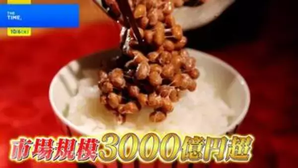 「納豆日本一」の覇権争い…茨城・水戸VS福島！食べ方から"ご当地アレンジ"まで知られざる両者の「納豆文化」を徹底調査！【THE TIME,】