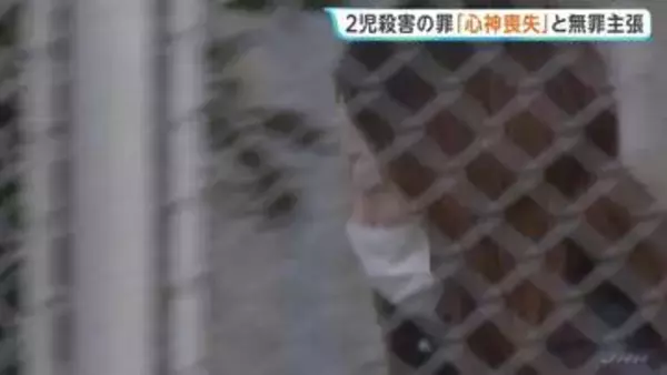 水戸・子ども2人殺害の罪 42歳の母親「心神喪失」弁護側が無罪を主張　検察側「死んだら天国で一緒になれると考えた」 初公判