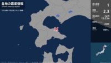 北海道で最大震度1の地震　北海道・鹿部町