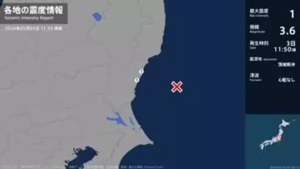 茨城県で最大震度1の地震　茨城県・日立市、高萩市