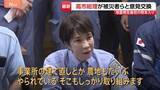 「「全部やるつもりでまいりました」高市総理が熊本地震後、初の被災地入り 避難所訪問し被災者と意見交換」の画像1