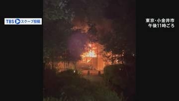 【速報】東京・小金井市のマンションで火事　少なくとも6人逃げ遅れか