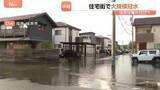 「一時「レベル5大雨特別警報」福井・坂井市　今も冠水した道路　動けなくなった車も 住民　今後も住宅などの片づけに追われることに…」の画像1