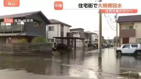 一時「レベル5大雨特別警報」福井・坂井市　今も冠水した道路　動けなくなった車も 住民　今後も住宅などの片づけに追われることに…