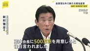 “蔵内勇夫氏に現金500万円を手渡した” 福岡県議会の金銭授受疑惑めぐり元県議・新村雅彦氏が実名証言