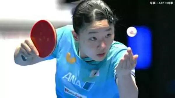 張本美和、全敗中の相手に初勝利「少しは成長できたかな」卓球日本は中国の牙城崩せずも男女ともに銀メダル【世界選手権】