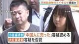 「天然記念物のカメ・トカゲを沖縄で捕獲し郵送か　茨城のペットショップ経営者と店長を逮捕　「中国人に売った」と話す　警視庁」の画像1