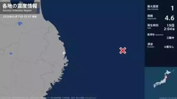 岩手県で最大震度1の地震　岩手県・宮古市