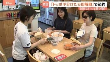 「トッポギ分けたら即解散」物価高・韓国の節約術は「知らない人と買い物へ」 持ち寄った容器にきっちり分割 1ウォン単位で割り勘も