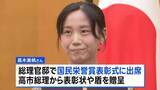 「五輪で通算10個のメダル　スピードスケート・髙木美帆さんに国民栄誉賞を授与　記念品は包丁10本セット」の画像1