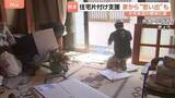 「震度7の熊本・宇城市でボランティア本格始動も…竹やぶ火災が発生 台風影響で延焼も」の画像1