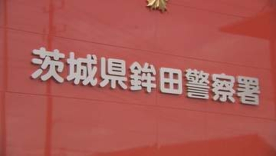 「ヘッドランド」付近で海水浴のベトナム人男性2人が溺れ1人死亡　茨城・鉾田市