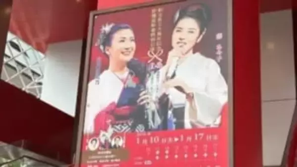 【 藤あや子＆市川由紀乃 】「今朝もあや子先輩の朝食をいただきました」初のジョイントコンサート千穐楽へ「最高の景色を」　ともにがん闘病から回復