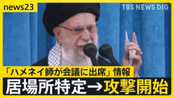 【米・イラン攻撃】続く両者の攻撃 「躊躇なく徹底的に追跡し殺害する」トランプ政権が見せる強い姿勢…影響は私たちの身近にも【news23】