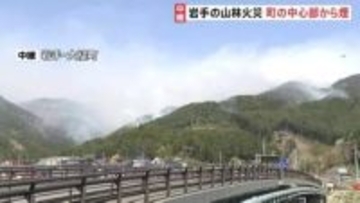 発生5日目　岩手・大槌町の山林火災　町の中心部から煙　人員合わせて1400人以上に増やして消火活動続く