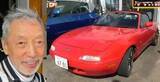「【 テリー伊藤 】　ユーノスロードスターに〝一目惚れ〟　「全然いい、新車みたい」　30万円で即決購入　走行距離は30万キロ」の画像1