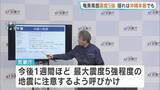 「鹿児島・与論町で震度5強　沖縄・那覇市でも「横揺れを感じています」 今後1週間ほど同程度の地震に注意を」の画像1